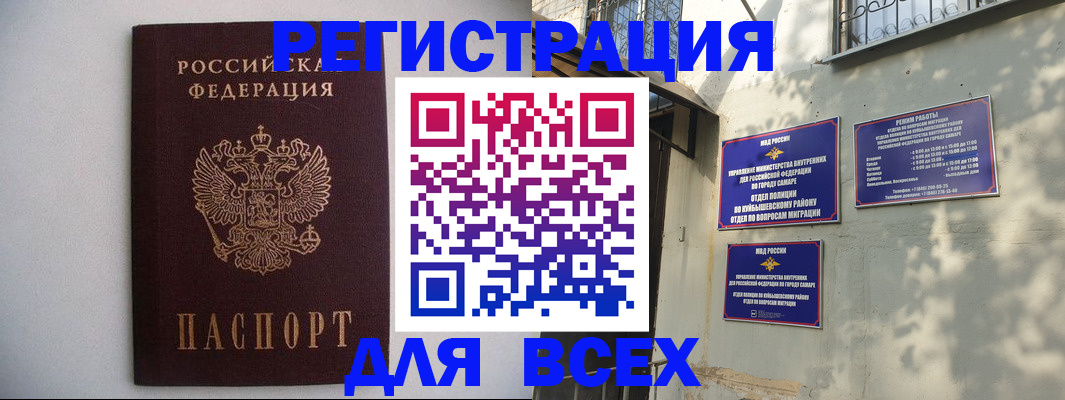 прописка для военкомата в Карасуке