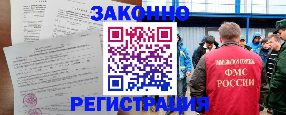 временная регистрация в квартире в Карасуке