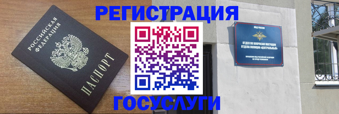 временная регистрация адрес в Карасуке