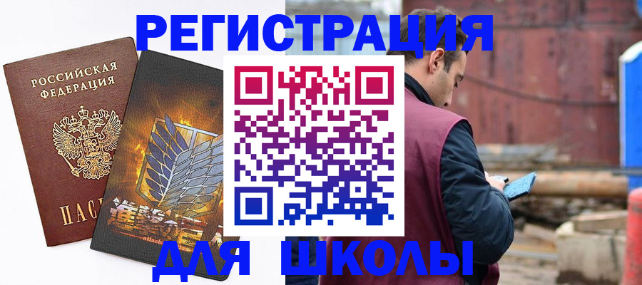 временная регистрация в Карасуке