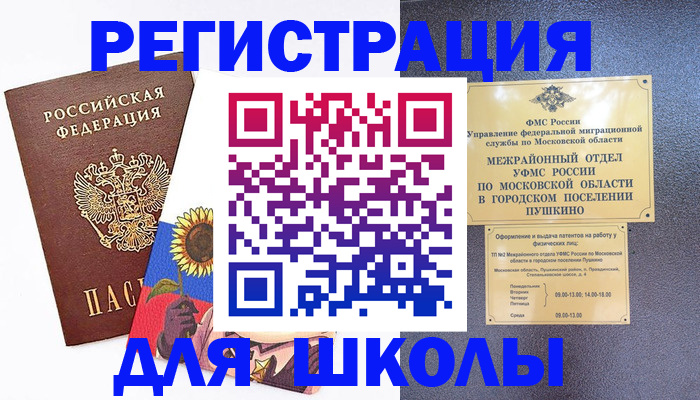 прописка регистрация в Карасуке