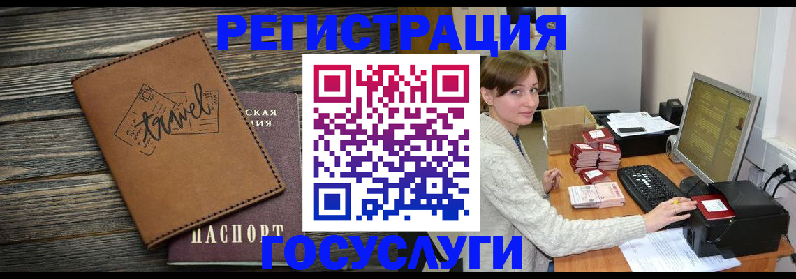 прописка ребенка в Карасуке